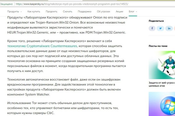 Забыл пароль от кракен