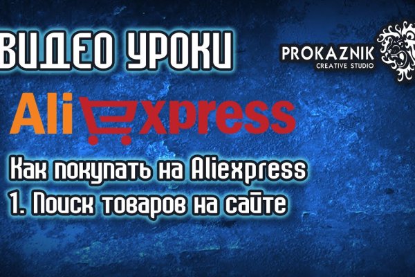 Магазин веществ кракен