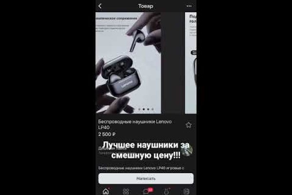 Кракен что можно купить