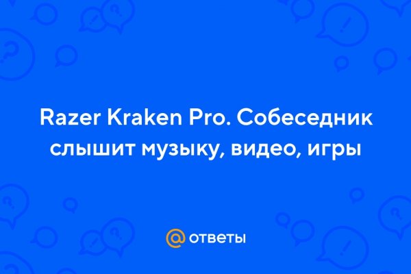 Kraken cc
