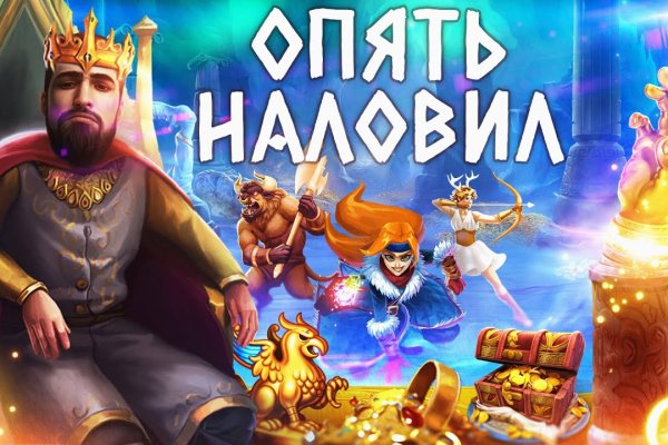 Почему не заходит на кракен