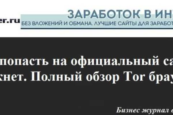 Как регистрироваться и заходить на кракен даркнет
