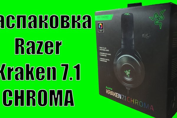 Kraken 1 2