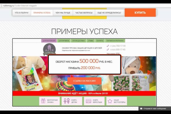 Ссылка на кракен 2024