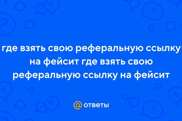 Кракен невозможно зарегистрировать пользователя